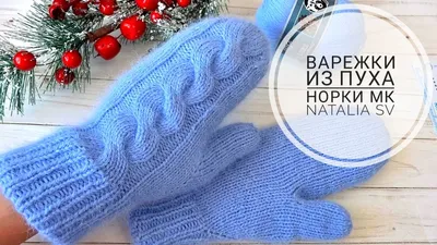 варежки из меха норки - Меховой магазин одежды SEVERINA - Эксклюзивные  меховые изделия! Цены от производителя! А-007