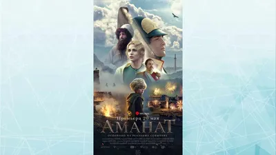 Премьера фильма «Əmanət» состоялась | Бакуплюс.аз