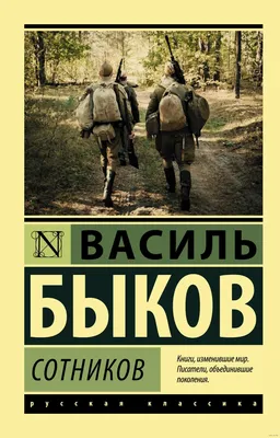 В украинском селе, за которое едва не погиб Василь Быков, ему открыли  мемориальную доску - KP.RU