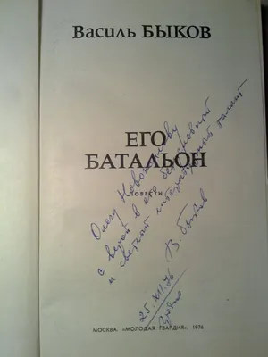 Писатели-фронтовики и их судьбы. Василь Быков: «Сотников» | КУЛЬТУРА.РФ |  Дзен