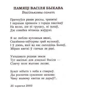 Василь Быков 👎 | \"Отдыхай-Ка\" | Дзен