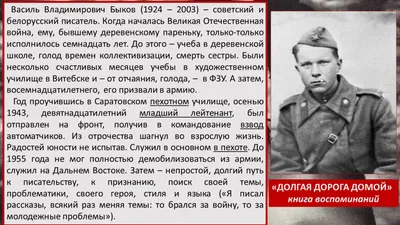 Сотников. Круглянский мост Василь Быков - купить книгу Сотников.  Круглянский мост в Минске — Издательство Речь на OZ.by