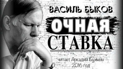 Не просто писатель, но и автомеханик. Василь Быков сам сделал сигнализацию  на свою «Волгу»