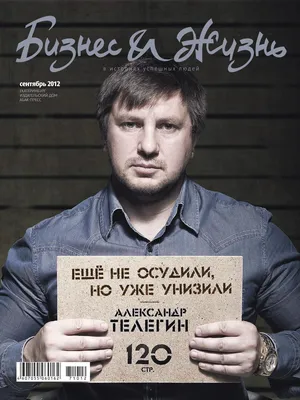 Бизнес и Жизнь №71 by Бизнес и Жизнь - Issuu