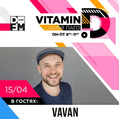 VAVAN на DFM - Радио DFM | Москва 101.2