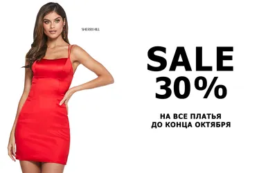 Вечернее платье SHERRI HILL SH071 - прокат от 12000 руб. | Москва