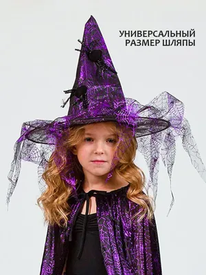 Шляпа ведьмы | Прокат костюмов в Москве от STUDIO 68