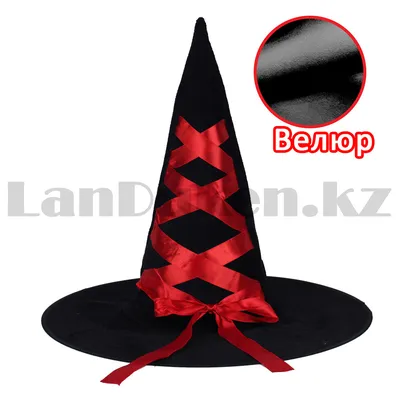Шляпа ведьмы из велюра на Хэллоуин (Halloween) черная с красными лентами  (id 103890472), купить в Казахстане, цена на Satu.kz