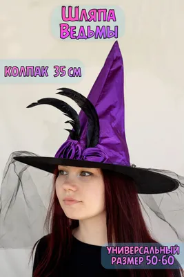 Модная шляпа ведьмы для креативной угловой шляпы ведьмы, черные складки,  костюм шляпы волшебника P 449B | AliExpress