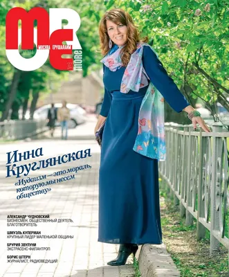 Москва Ерушалайм\" #9 by MORE - Issuu