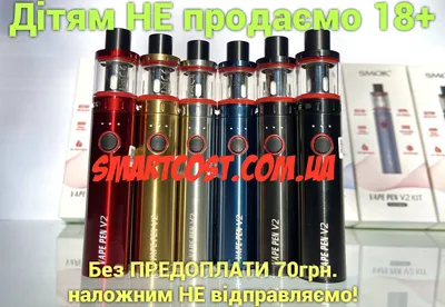 Купить Электронная сигарета SMOK Vape Pen V2 1600mAh Original Kit Смок вейп  версия 2 оригинал, цена 1499 грн — Prom.ua (ID#1504255912)