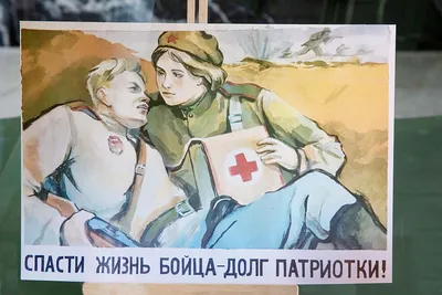 Медицина в годы Великой Отечественной войны
