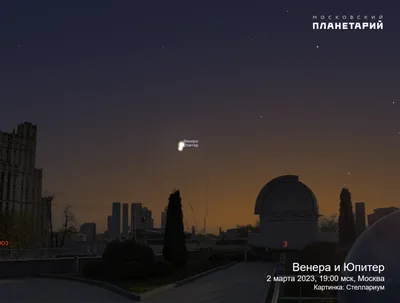 2 и 3 марта на закате: Юпитер и Венера в тесном соединении на фоне вечерней  зари