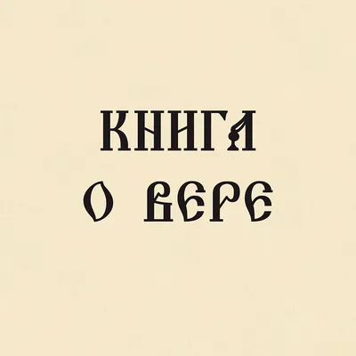 Calaméo - Ключевский В.О. Сочинения в 9-ти томах. Т.2. М., 1987.