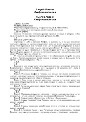 Calaméo - Ключевский В.О. Сочинения в 9-ти томах. Т.6.М., Мысль. 1989.