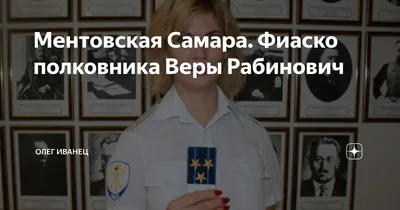 Женщина, передававшая деньги Рабинович, отправилась под домашний арест -  Волга Ньюс