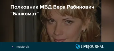 В Самаре осужденная за взятку экс-полицейская Вера Рабинович снова обжалует  приговор | CityTraffic