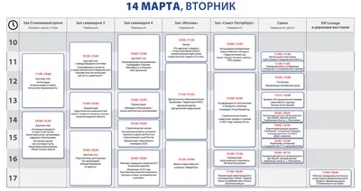 Состоялся Круглый стол «Формирование региональных календарей событий.  Методики и успешный опыт регионов» - Национальная премия в области  событийного туризма RUSSIAN EVENT AWARDS