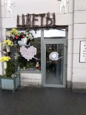 Вереск, магазин цветов, наб. канала Грибоедова, 83, Санкт-Петербург —  Яндекс Карты