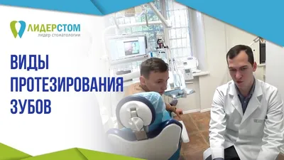 Съемный протез на верхнюю челюсть в Москве - доступная цена установки под  ключ с гарантией