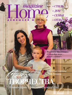 Home Magazine | Сентябрь 2013 by Elena Ayupova - Issuu