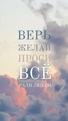 Пин от пользователя Вероника Аслоньянц на доске Цитаты в 2023 г | Цитаты,  Вдохновляющие цитаты, Мотивация