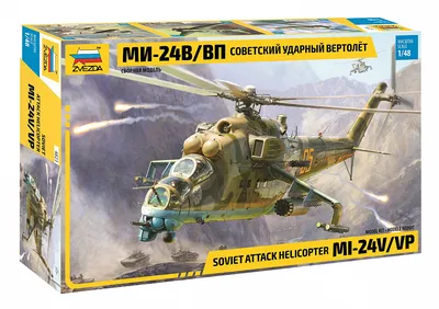 Сборная модель Вертолет Ми-24 В/ВП \"Крокодил\" (1:72) 7293 ЗВЕЗДА Сборные  модели купить в Минске, доставка по Беларуси, скидки постоянным клиентам |  ЭКСПИРИмЕНтуС