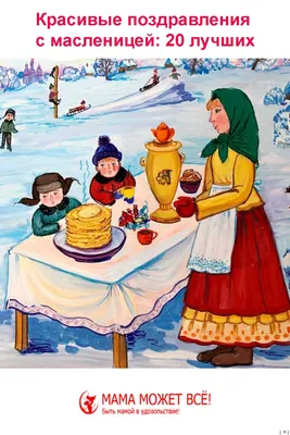 Масленица» - это веселые проводы зимы :: Krd.ru