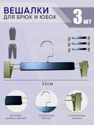 AT Держатель для брюк одинарный APPF1VG Купить в интернет-магазине в Москве  и России. МДМ. Все для мебели.