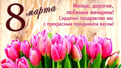 Набор оформления “Весна и 8 марта” – Психологическое зеркало и тИГРотека