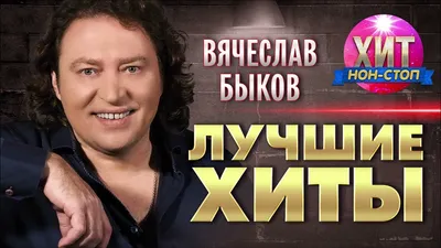 Вячеслав Быков: «Федоров – заслуженная личность во всем мире! Не удивлюсь  если какой-то клуб НХЛ уже проявил интерес к Сергею» | Sports.ru | Дзен