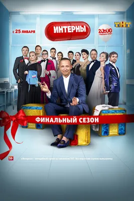 Универ (сериал, 1-5 сезоны, все серии), 2008-2011 — описание, интересные  факты — Кинопоиск