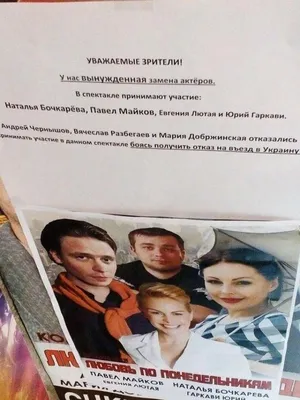 Московские актёры отказались выступить в Крыму ради въезда в Какляндию