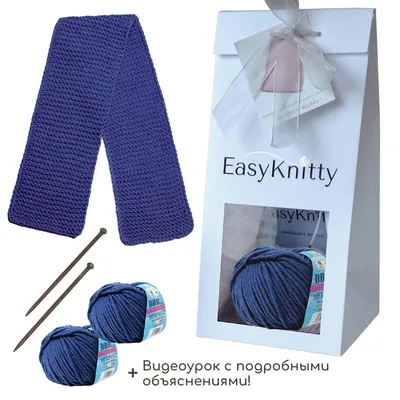 Набор для вязания детского шарфа спицами для начинающих, синий, с  видеоуроками - купить с доставкой по выгодным ценам в интернет-магазине  OZON (427928745)