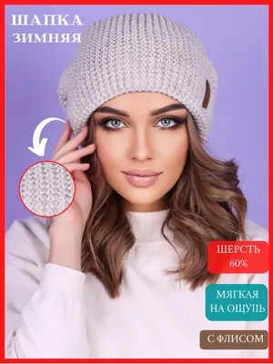 Подростковые вязаные шапки оптом на флисе для девочек, р.48-50, Grans  (Польша) (ID#1961967159), цена: 320 ₴, купить на Prom.ua