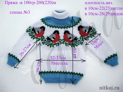 Детский пуловер и свитер спицами или крючком