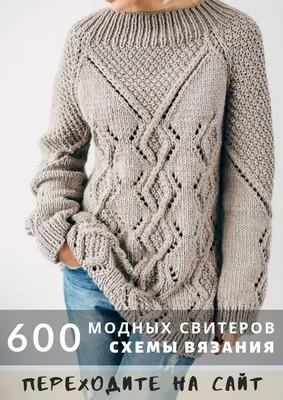 Вязание свитера реглан SnowflakeSweater - Вяжи.ру