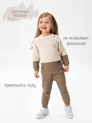 Костюм детский вязаный Amarobaby Pure Love DOUBLE, коричневый, размер 86.  Официальный сайт AmaroBaby