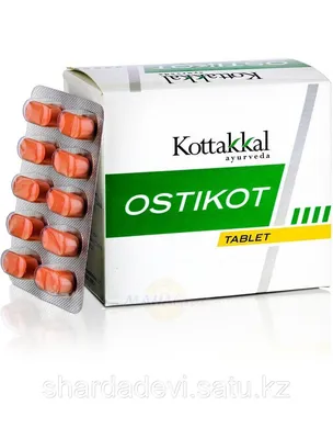 Остикот Ostikot 100таб для здоровья суставов Kottakkal Arya Vaidya Sala (id  100279574)