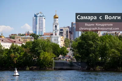 Красивая Самара, часть №1