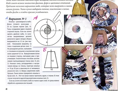 Воротник \"Жабо\" купить оптом в Новосибирске в интернет-магазине – ООО «ТД  «Элит Классик»