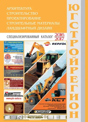 Для сайта юср 2016 2017 by News Agency Kuban - Issuu