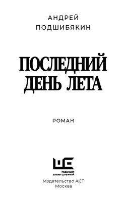 Борис Слуцкий [Илья Зиновьевич Фаликов] (fb2) читать онлайн | КулЛиб  электронная библиотека