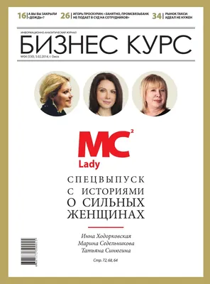 Бизнес-курс №04 от 05.02.2014 г. by Tries - Issuu