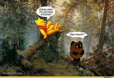 винни пух (Winnie-the-Pooh) / смешные картинки и другие приколы: комиксы,  гиф анимация, видео, лучший интеллектуальный юмор.