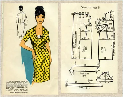 Мода середины 20 века, выкройки европейской одежды винтажные платья -  «VIOLITY»