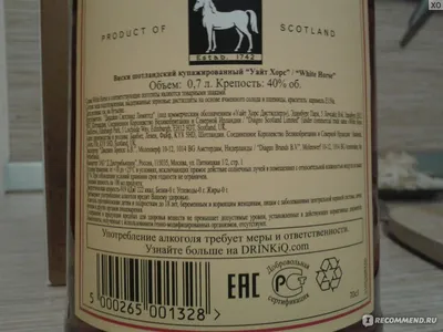 White Horse Fine Old Blended Whisky 0,7 л. - XO.kz