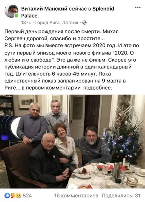 88 лет Михаилу Сергеевичу Горбачеву!