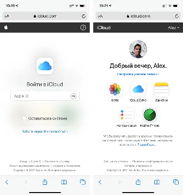 Как войти в веб-версию iCloud с iPhone или iPad | AppleInsider.ru