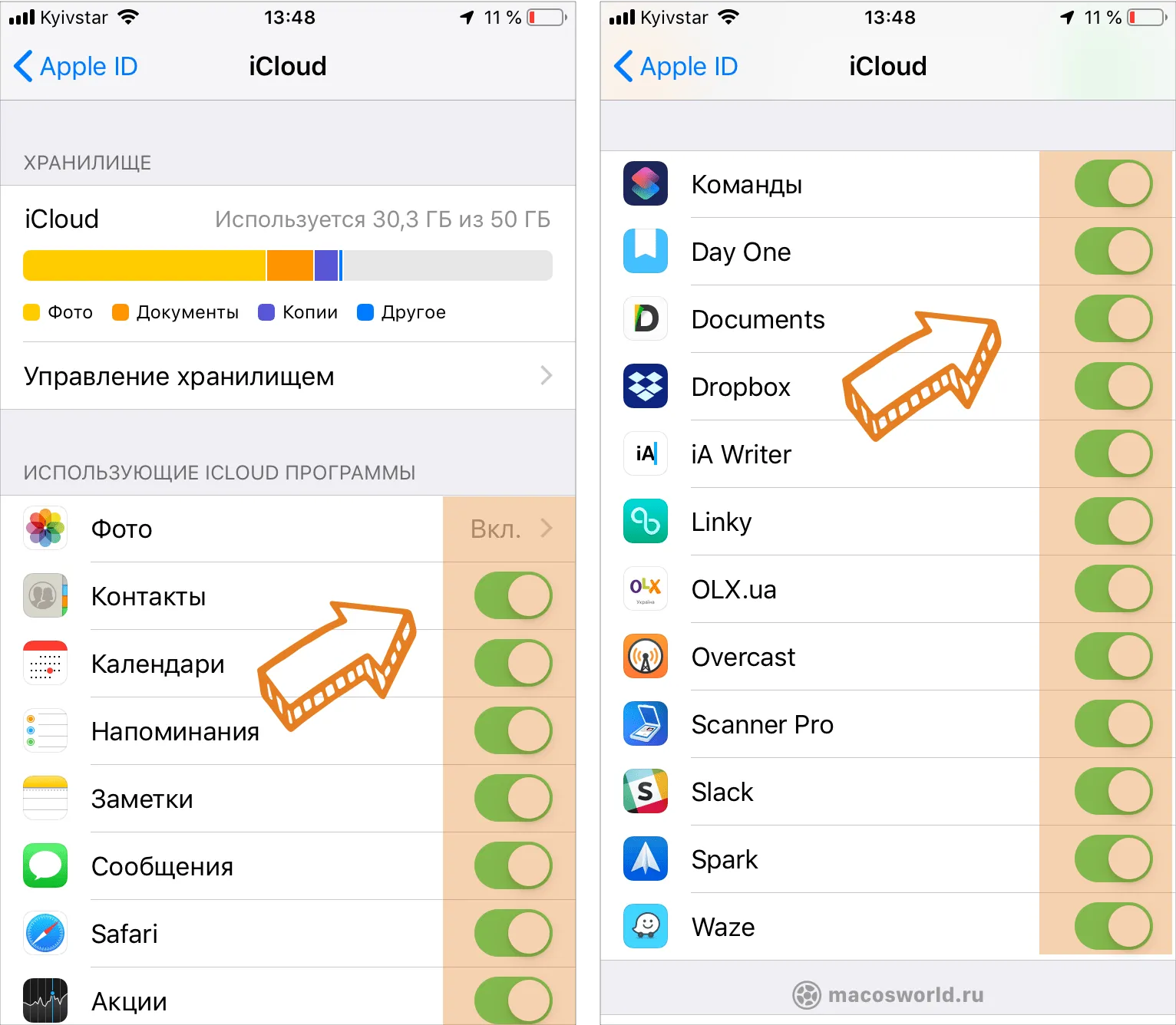 Управление хранилищем ICLOUD. Настройки синхронизации ICLOUD. Как перенести приложения в ICLOUD. Как переместить приложение в айклауд.